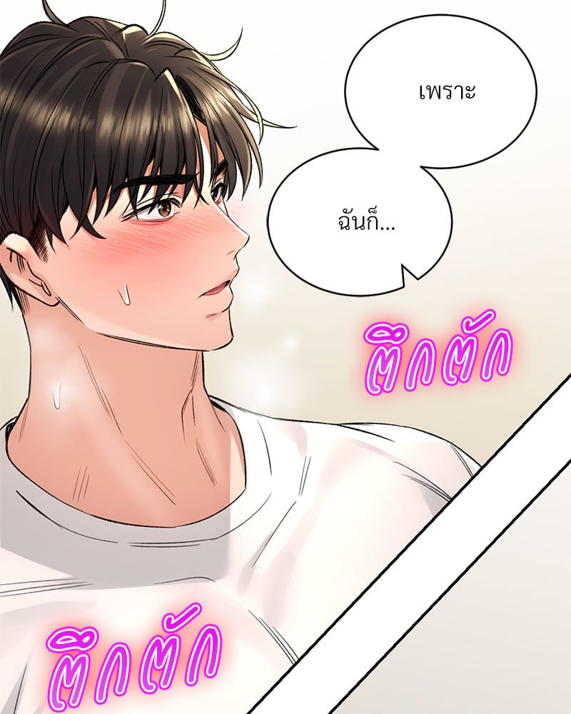 Herbal Love Story – Herbal Love Story – ตอนที่ 34 หน้า 95
