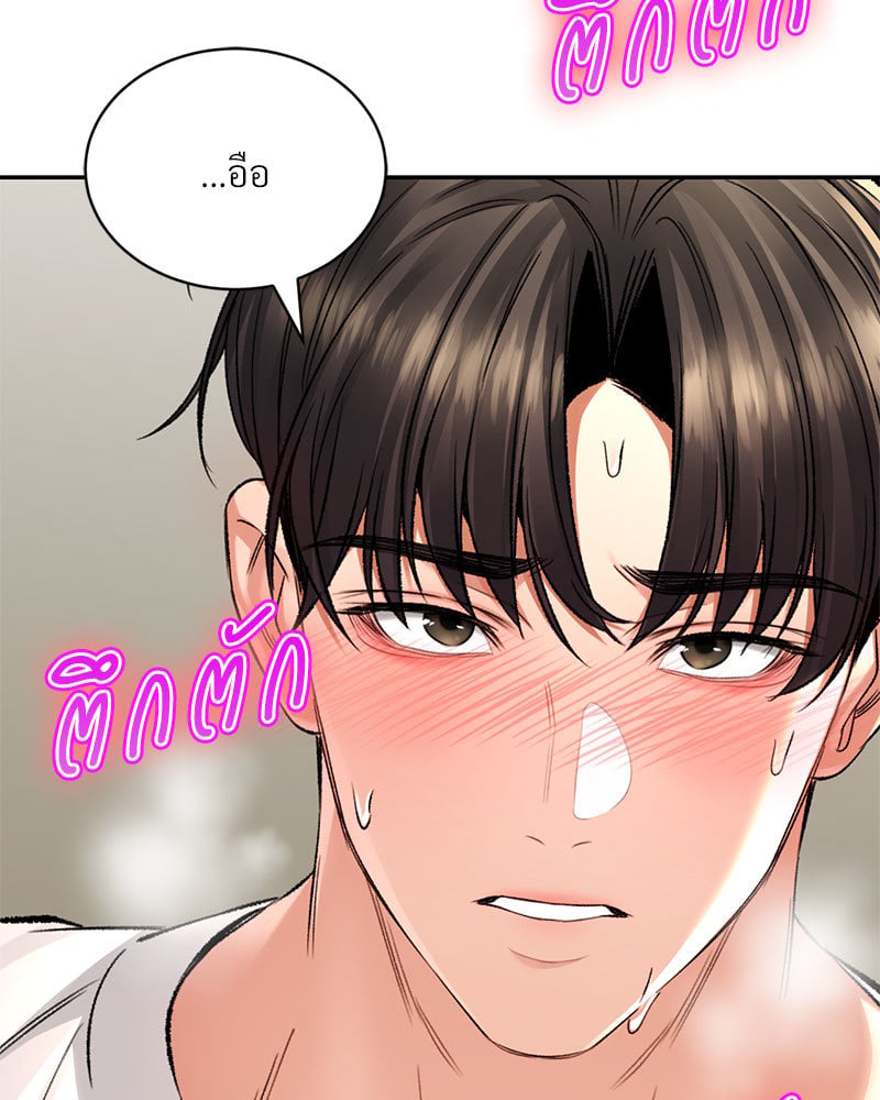 Herbal Love Story – Herbal Love Story – ตอนที่ 34 หน้า 98