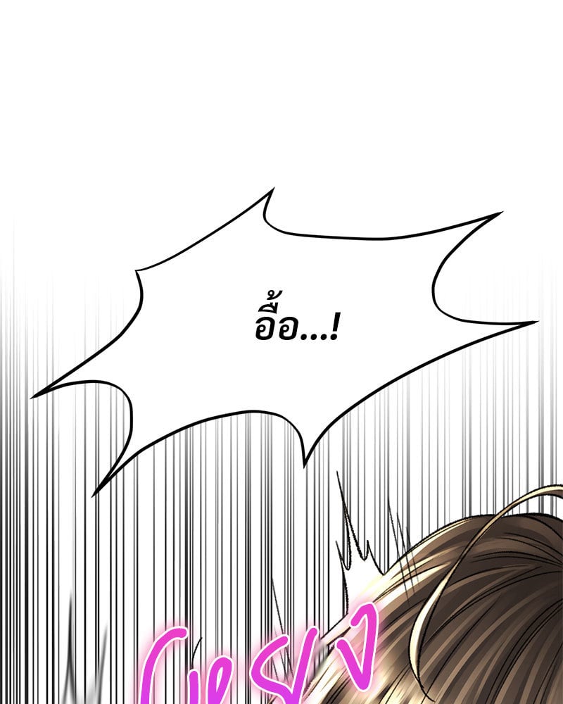 Herbal Love Story – Herbal Love Story – ตอนที่ 34 หน้า 115