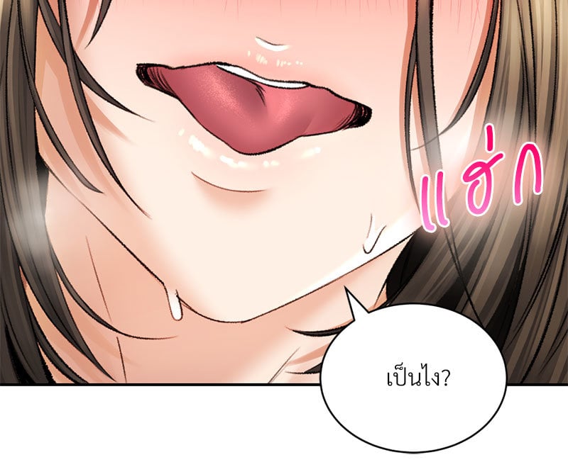 Herbal Love Story – Herbal Love Story – ตอนที่ 34 หน้า 119