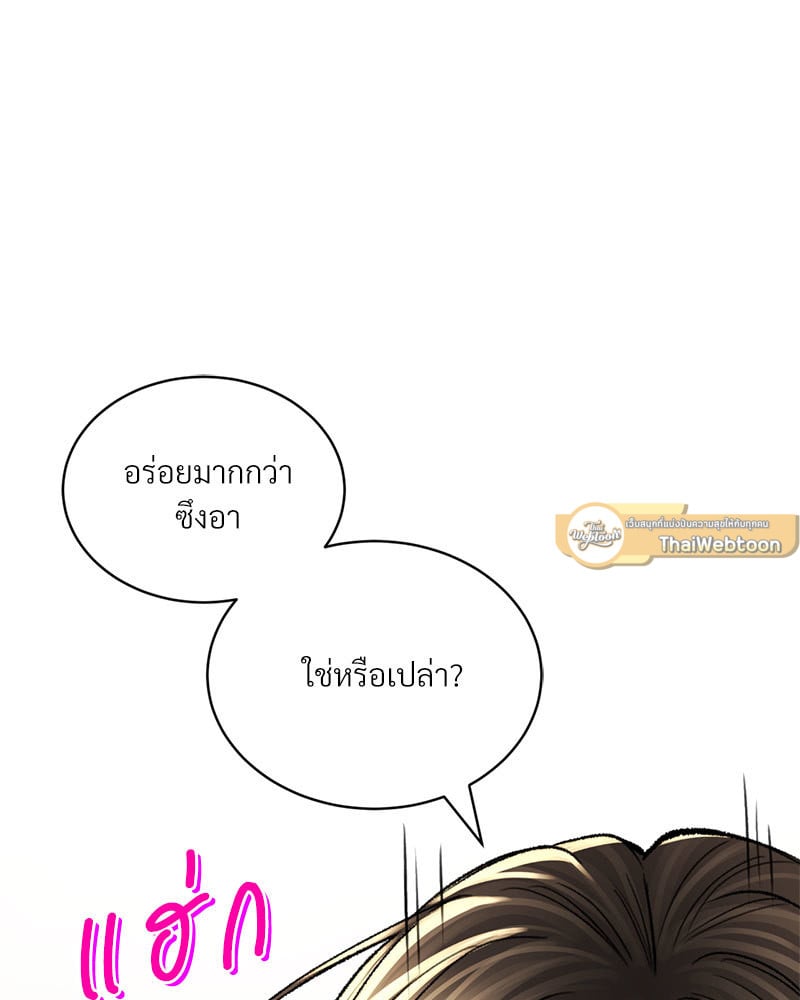 Herbal Love Story – Herbal Love Story – ตอนที่ 34 หน้า 124