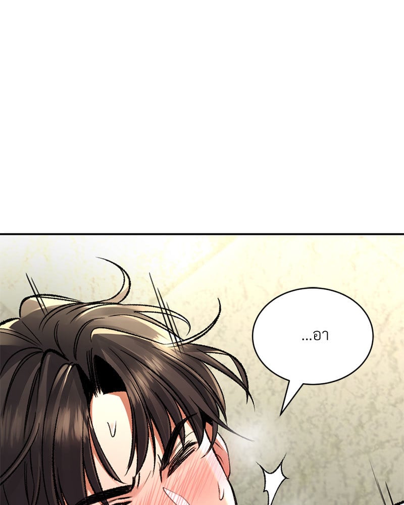 Herbal Love Story – Herbal Love Story – ตอนที่ 34 หน้า 127
