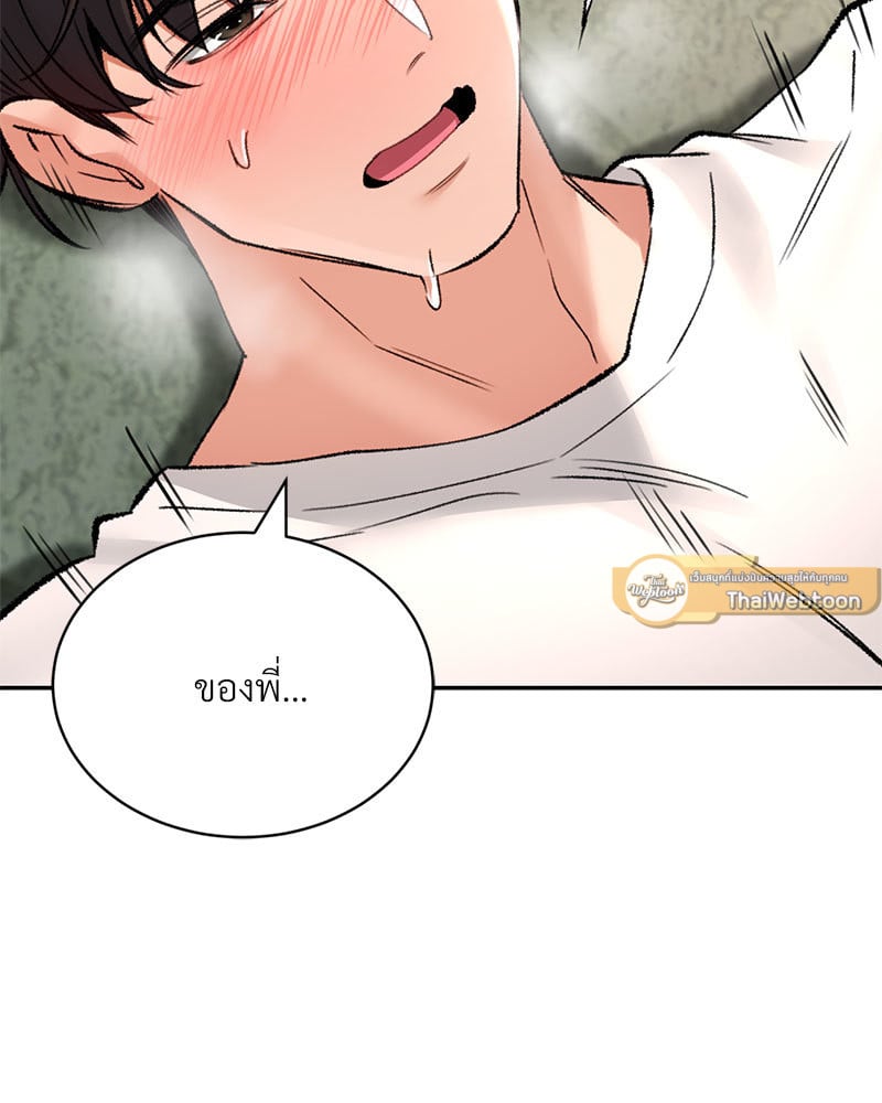 Herbal Love Story – Herbal Love Story – ตอนที่ 34 หน้า 128
