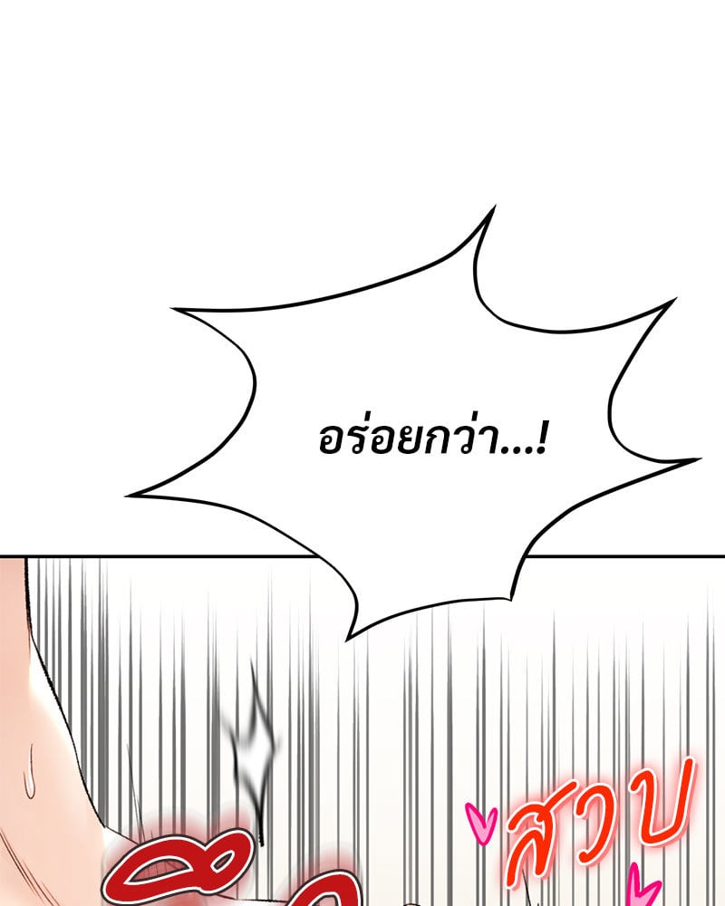 Herbal Love Story – Herbal Love Story – ตอนที่ 34 หน้า 129