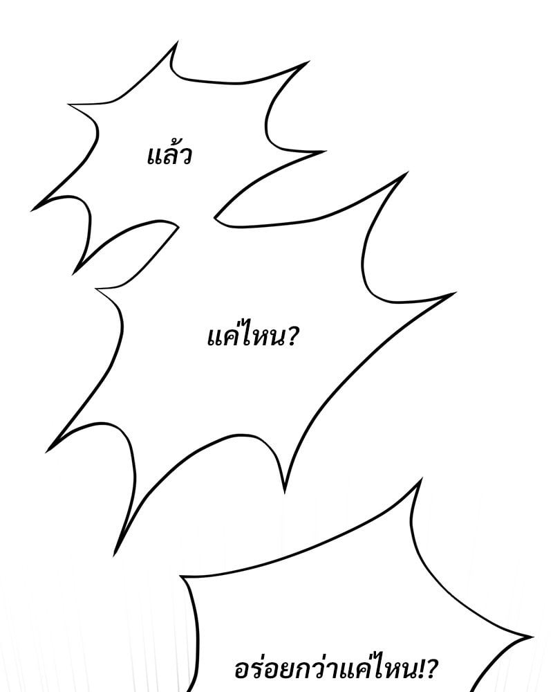 Herbal Love Story – Herbal Love Story – ตอนที่ 34 หน้า 132