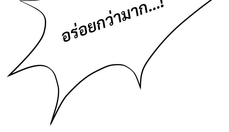 Herbal Love Story – Herbal Love Story – ตอนที่ 34 หน้า 136