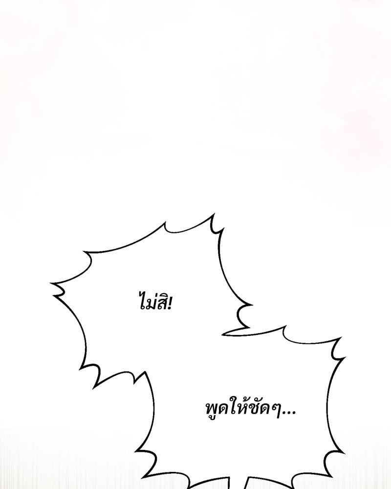 Herbal Love Story – Herbal Love Story – ตอนที่ 34 หน้า 137