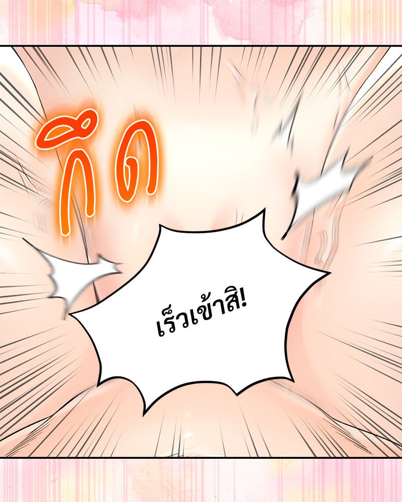 Herbal Love Story – Herbal Love Story – ตอนที่ 34 หน้า 141