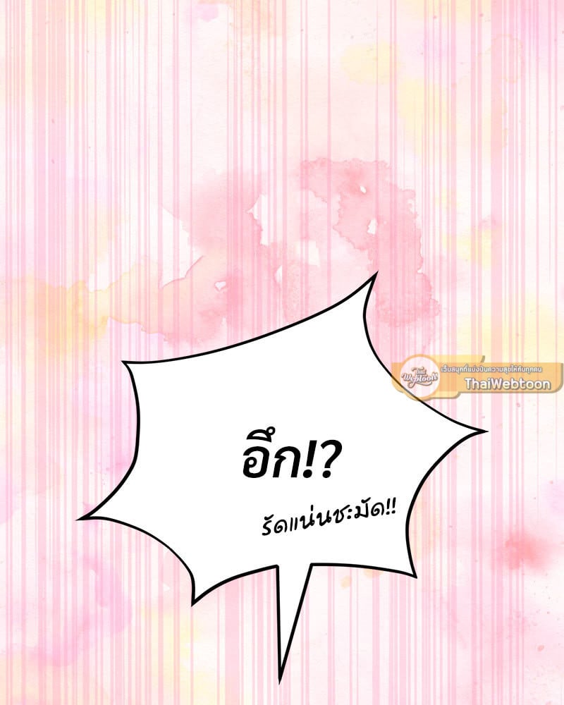 Herbal Love Story – Herbal Love Story – ตอนที่ 34 หน้า 142