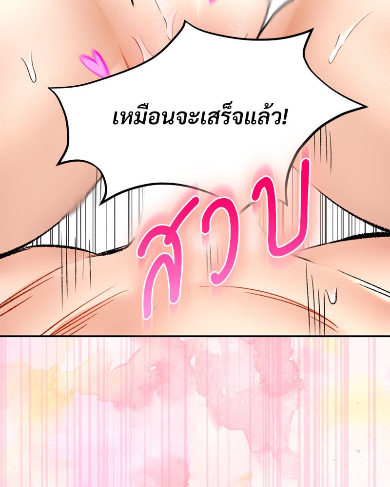 Herbal Love Story – Herbal Love Story – ตอนที่ 34 หน้า 146