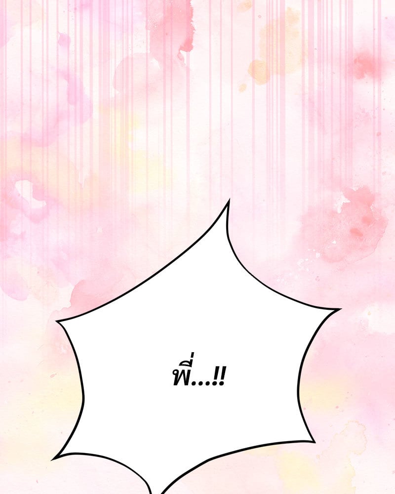 Herbal Love Story – Herbal Love Story – ตอนที่ 34 หน้า 147