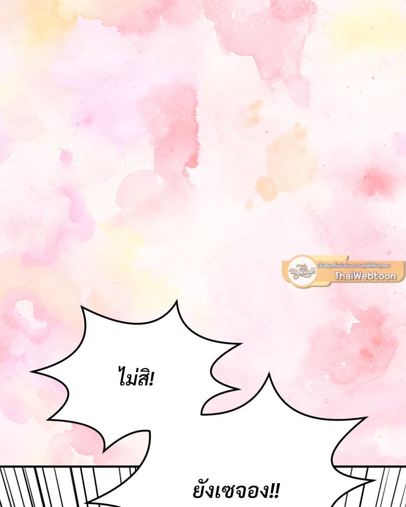 Herbal Love Story – Herbal Love Story – ตอนที่ 34 หน้า 149