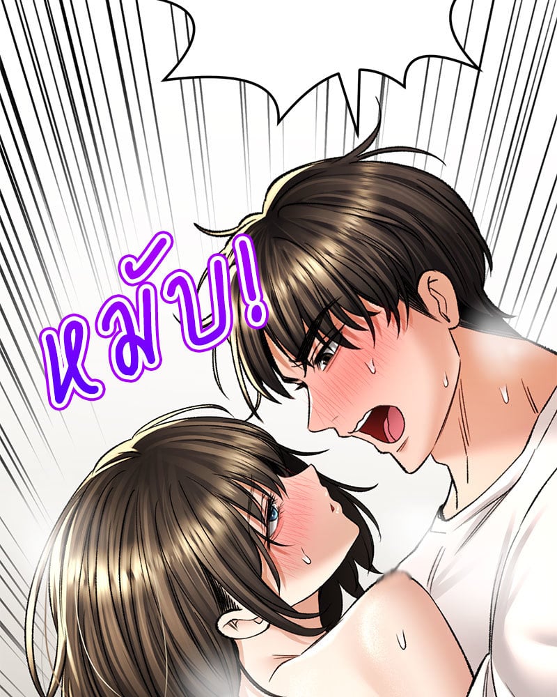 Herbal Love Story – Herbal Love Story – ตอนที่ 34 หน้า 150