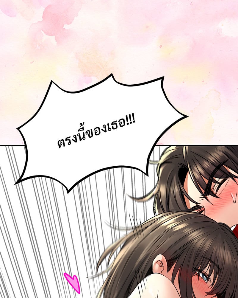 Herbal Love Story – Herbal Love Story – ตอนที่ 34 หน้า 153