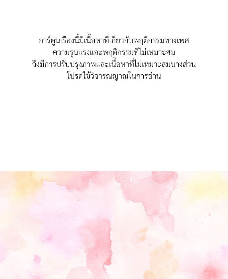 Herbal Love Story – Herbal Love Story – ตอนที่ 35 หน้า 1
