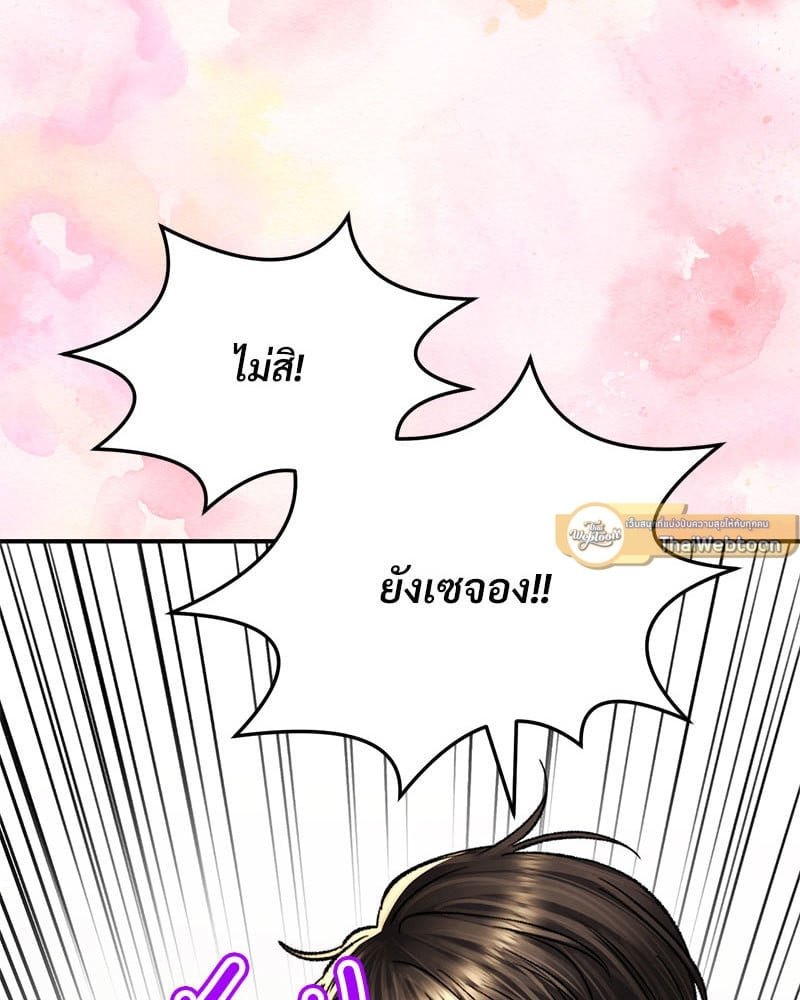 Herbal Love Story – Herbal Love Story – ตอนที่ 35 หน้า 2