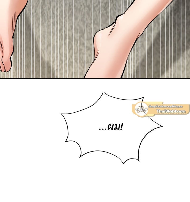Herbal Love Story – Herbal Love Story – ตอนที่ 35 หน้า 22