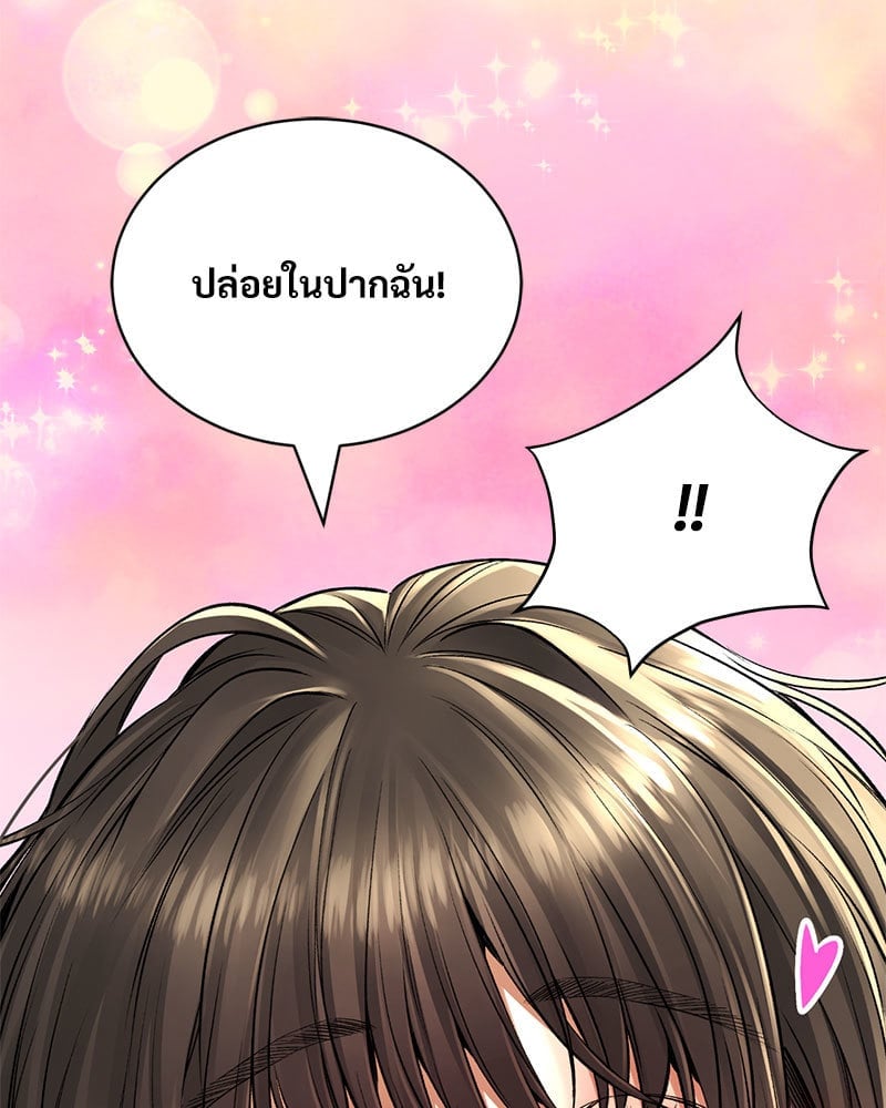 Herbal Love Story – Herbal Love Story – ตอนที่ 35 หน้า 29