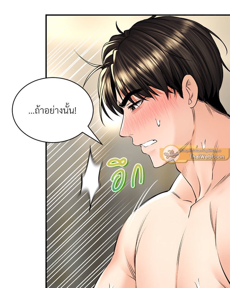 Herbal Love Story – Herbal Love Story – ตอนที่ 35 หน้า 34