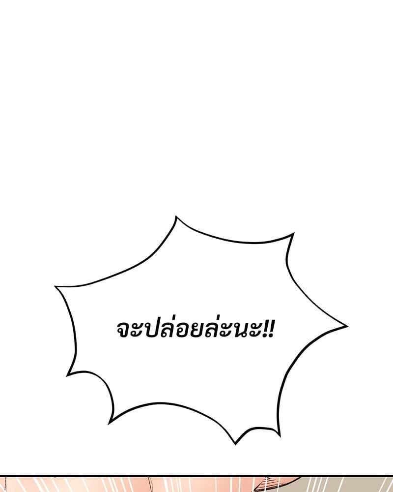 Herbal Love Story – Herbal Love Story – ตอนที่ 35 หน้า 38