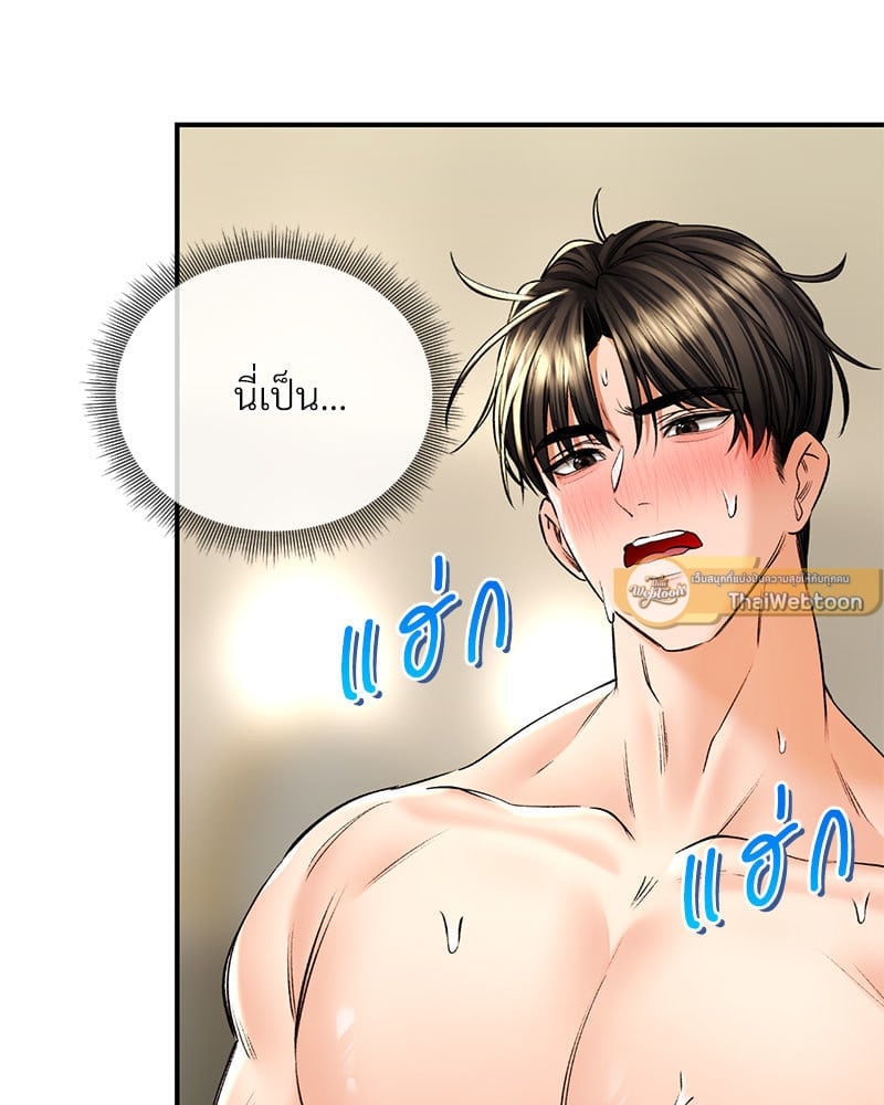Herbal Love Story – Herbal Love Story – ตอนที่ 35 หน้า 47