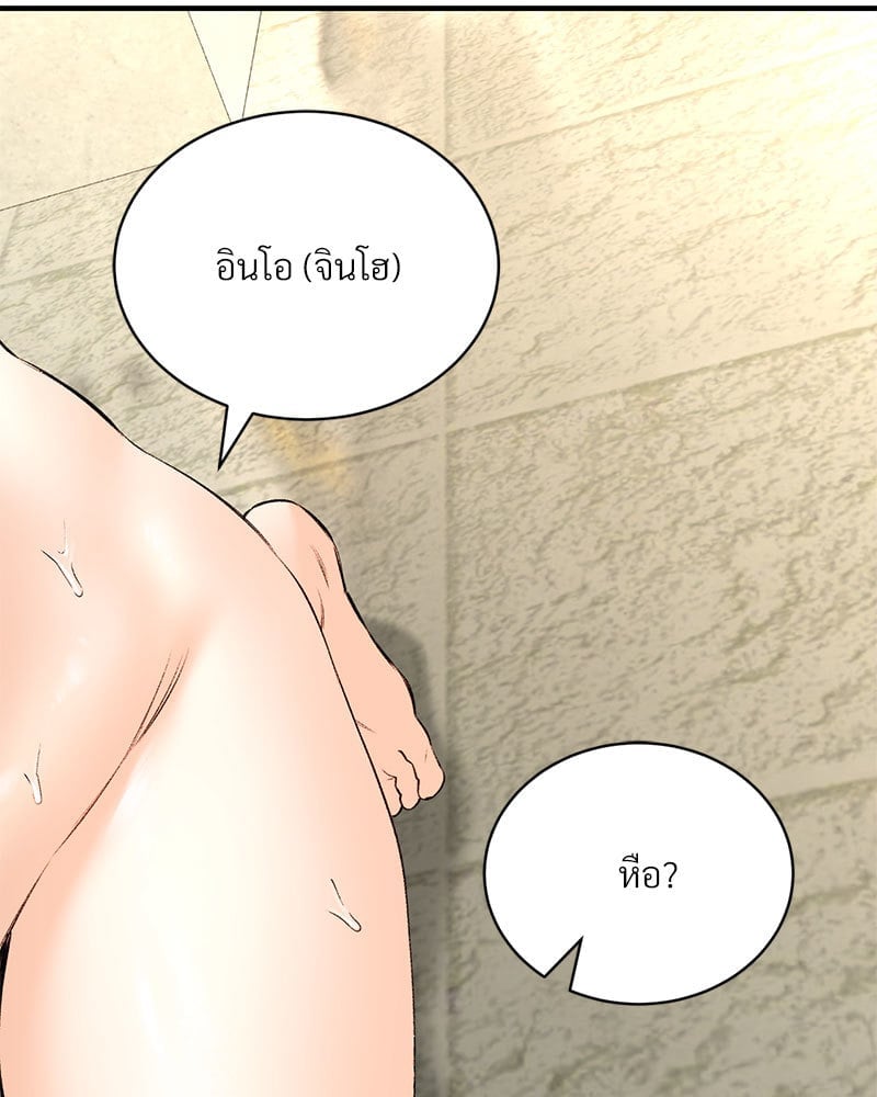 Herbal Love Story – Herbal Love Story – ตอนที่ 35 หน้า 53