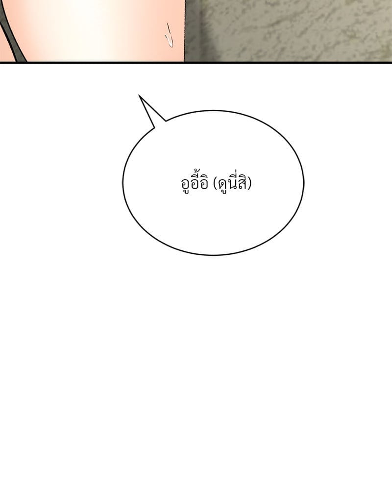 Herbal Love Story – Herbal Love Story – ตอนที่ 35 หน้า 54