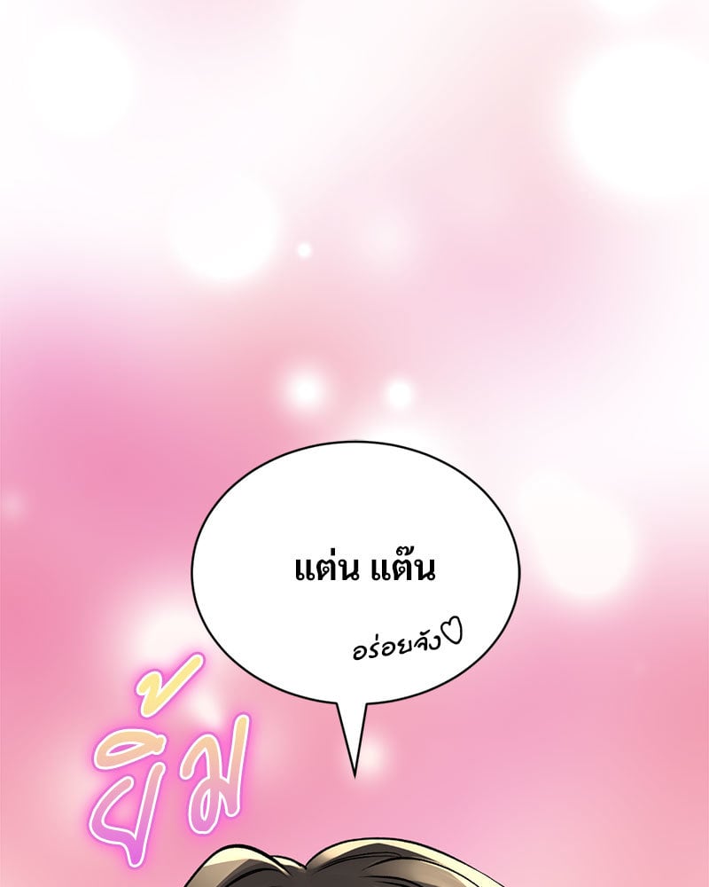 Herbal Love Story – Herbal Love Story – ตอนที่ 35 หน้า 59