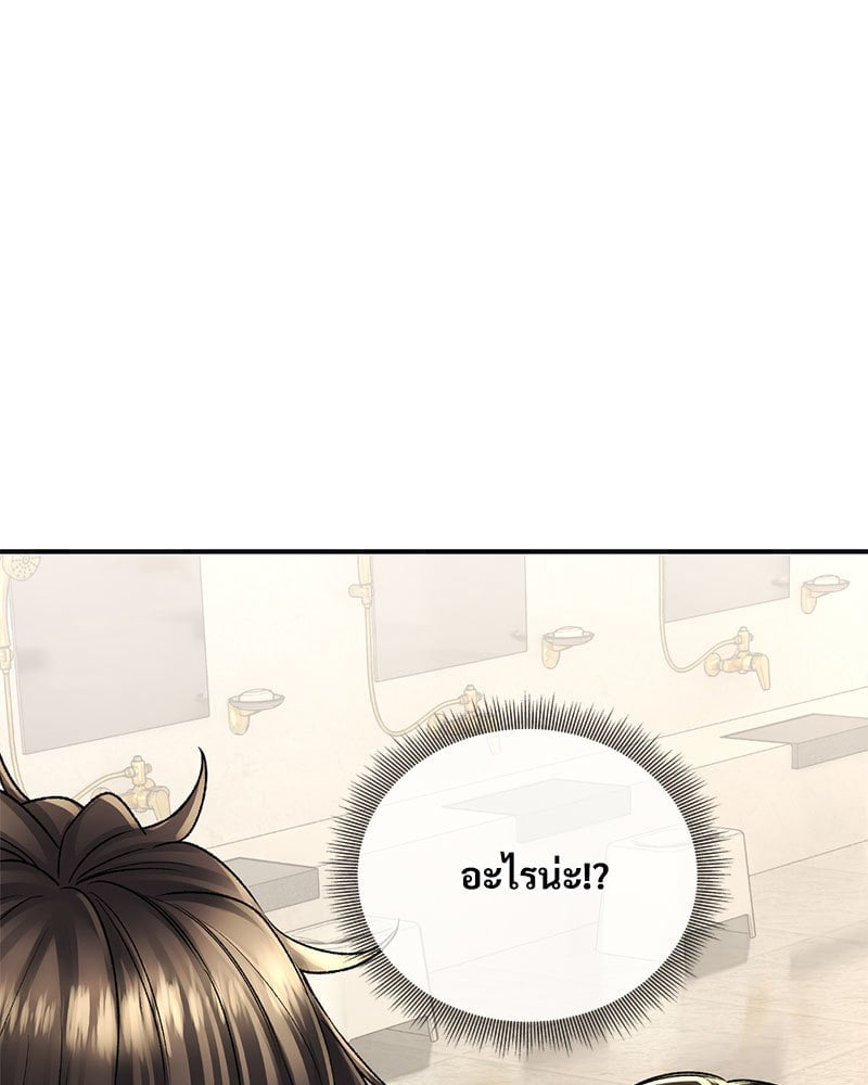 Herbal Love Story – Herbal Love Story – ตอนที่ 35 หน้า 64