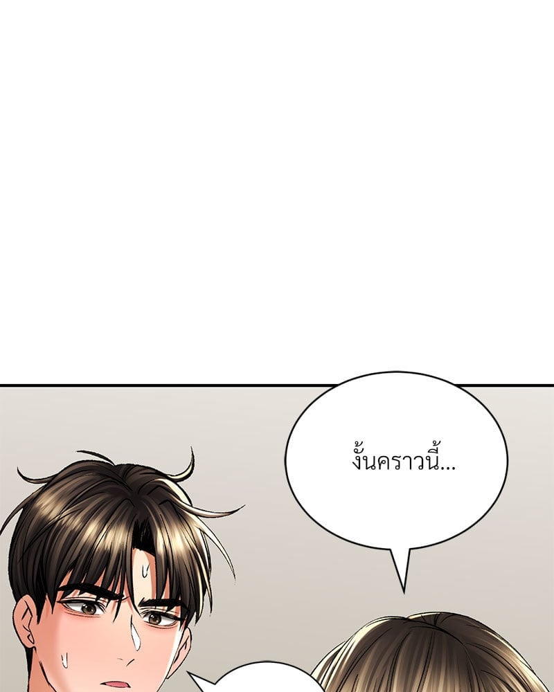 Herbal Love Story – Herbal Love Story – ตอนที่ 35 หน้า 67