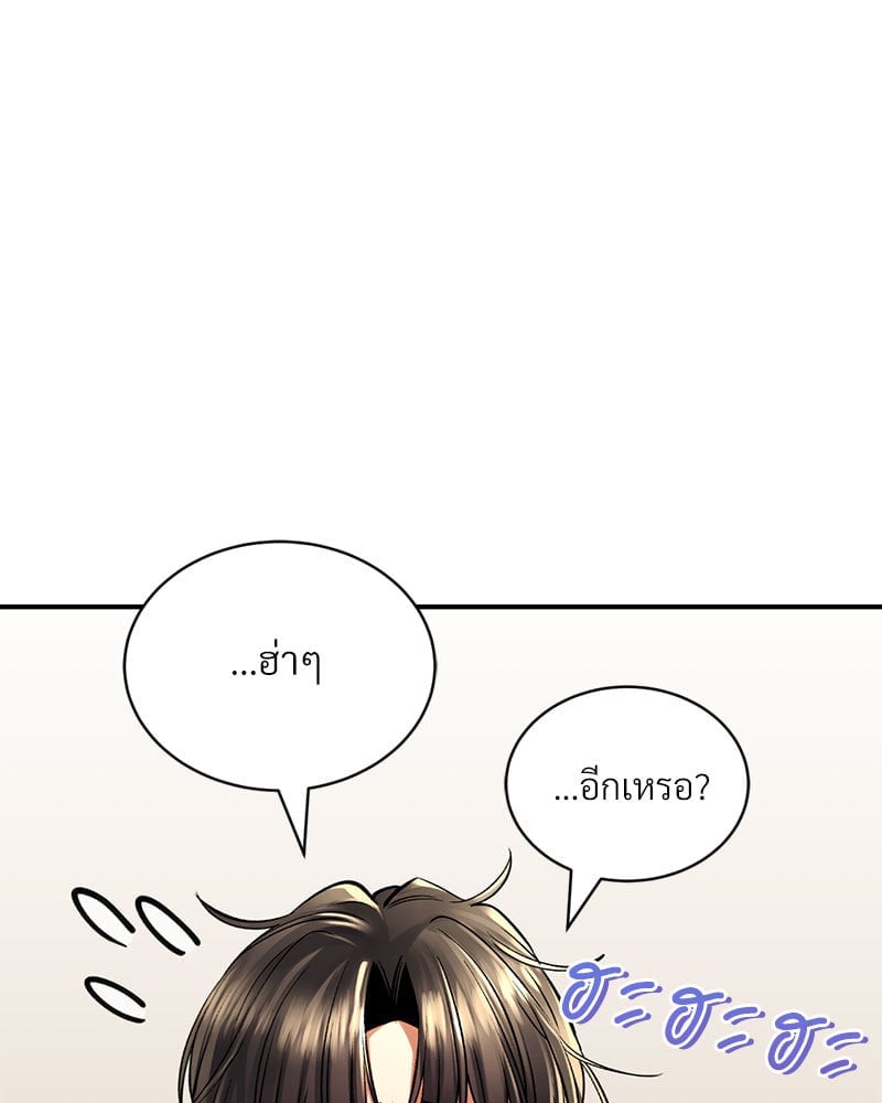 Herbal Love Story – Herbal Love Story – ตอนที่ 35 หน้า 74