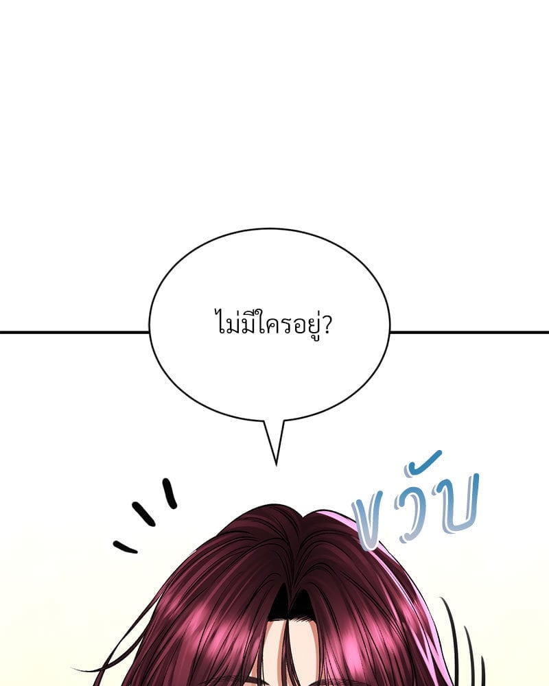 Herbal Love Story – Herbal Love Story – ตอนที่ 35 หน้า 83