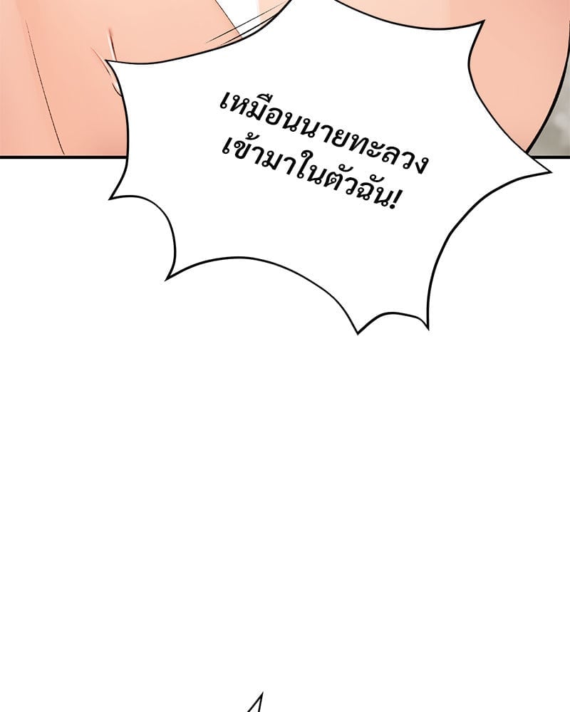 Herbal Love Story – Herbal Love Story – ตอนที่ 35 หน้า 103