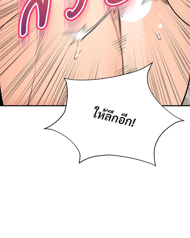 Herbal Love Story – Herbal Love Story – ตอนที่ 35 หน้า 105