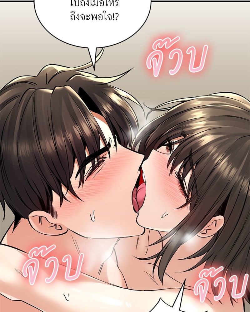 Herbal Love Story – Herbal Love Story – ตอนที่ 35 หน้า 112