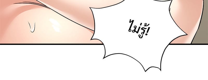 Herbal Love Story – Herbal Love Story – ตอนที่ 35 หน้า 113
