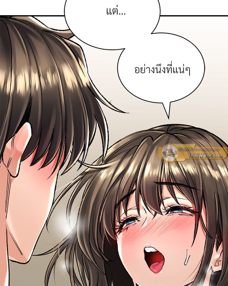 Herbal Love Story – Herbal Love Story – ตอนที่ 35 หน้า 115