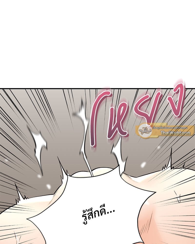 Herbal Love Story – Herbal Love Story – ตอนที่ 35 หน้า 122