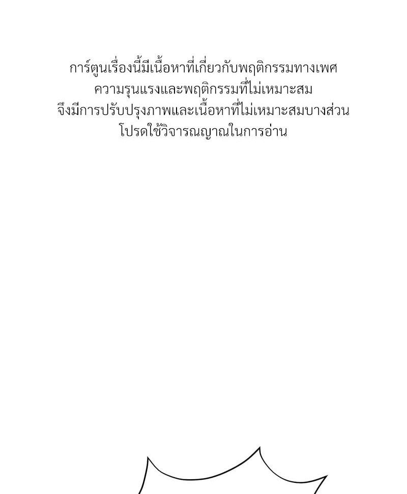 Herbal Love Story – Herbal Love Story – ตอนที่ 36 หน้า 1