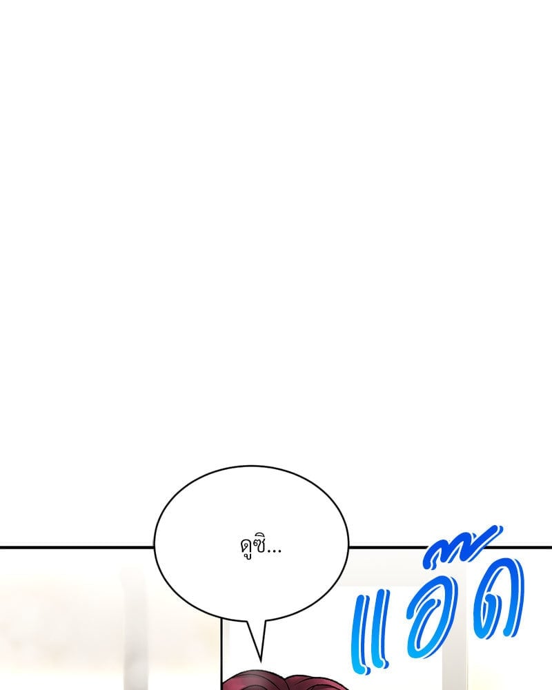 Herbal Love Story – Herbal Love Story – ตอนที่ 36 หน้า 13