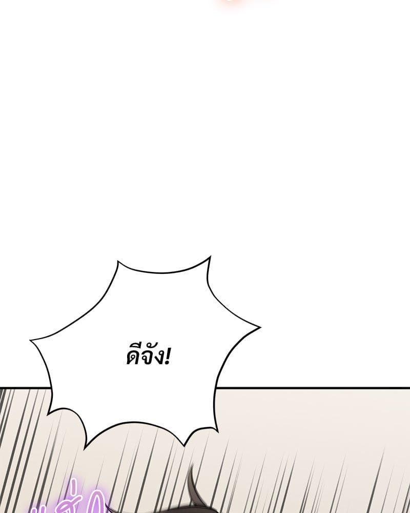 Herbal Love Story – Herbal Love Story – ตอนที่ 36 หน้า 26