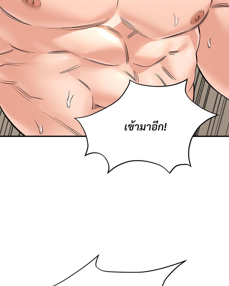 Herbal Love Story – Herbal Love Story – ตอนที่ 36 หน้า 28