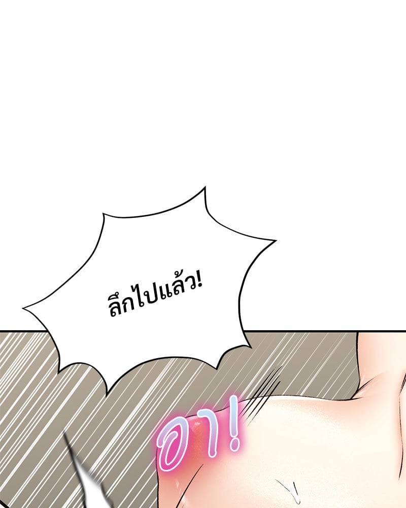Herbal Love Story – Herbal Love Story – ตอนที่ 36 หน้า 38