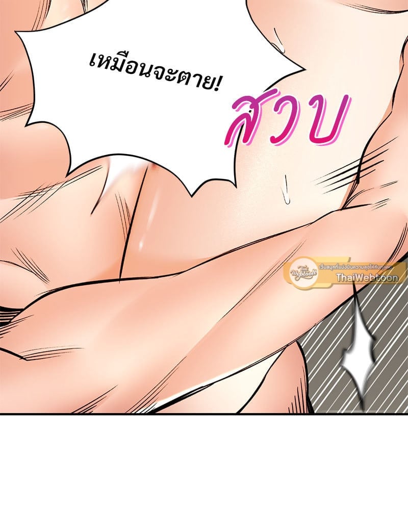 Herbal Love Story – Herbal Love Story – ตอนที่ 36 หน้า 40