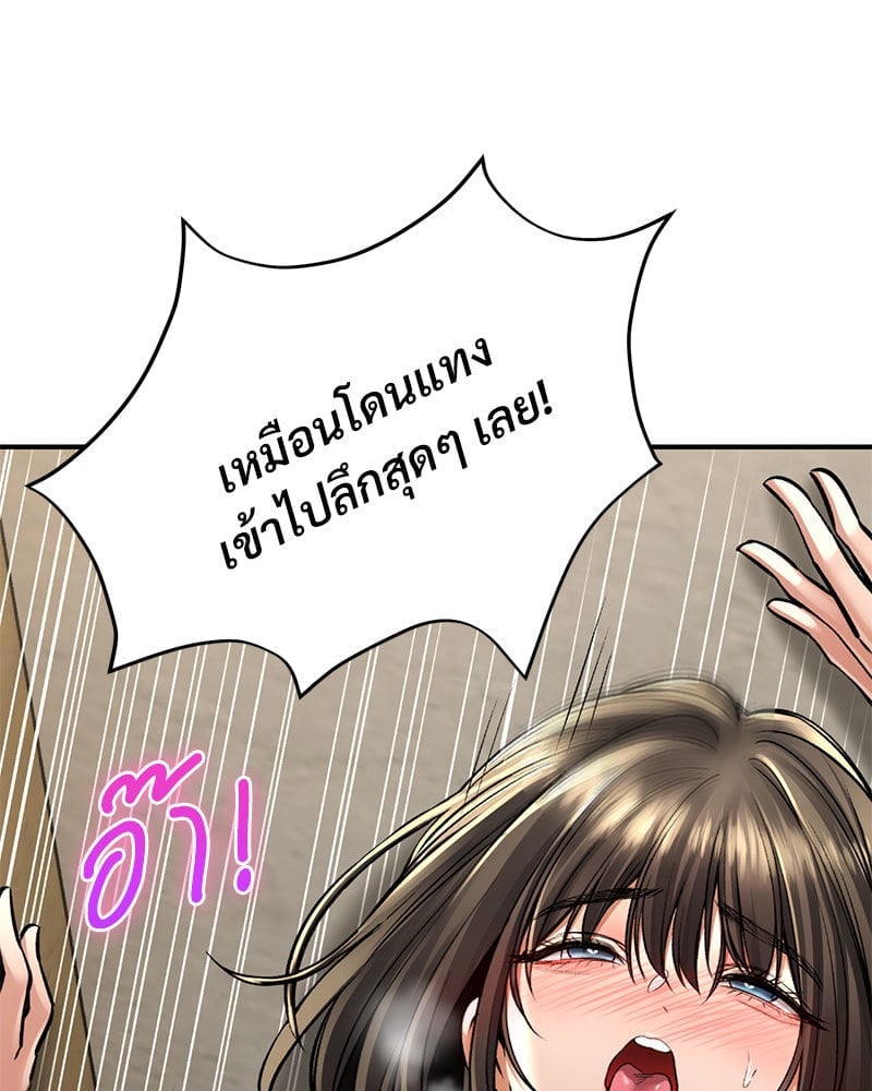 Herbal Love Story – Herbal Love Story – ตอนที่ 36 หน้า 41