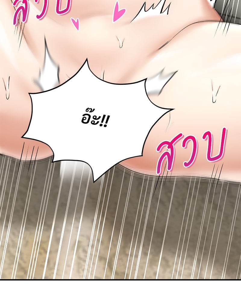 Herbal Love Story – Herbal Love Story – ตอนที่ 36 หน้า 43