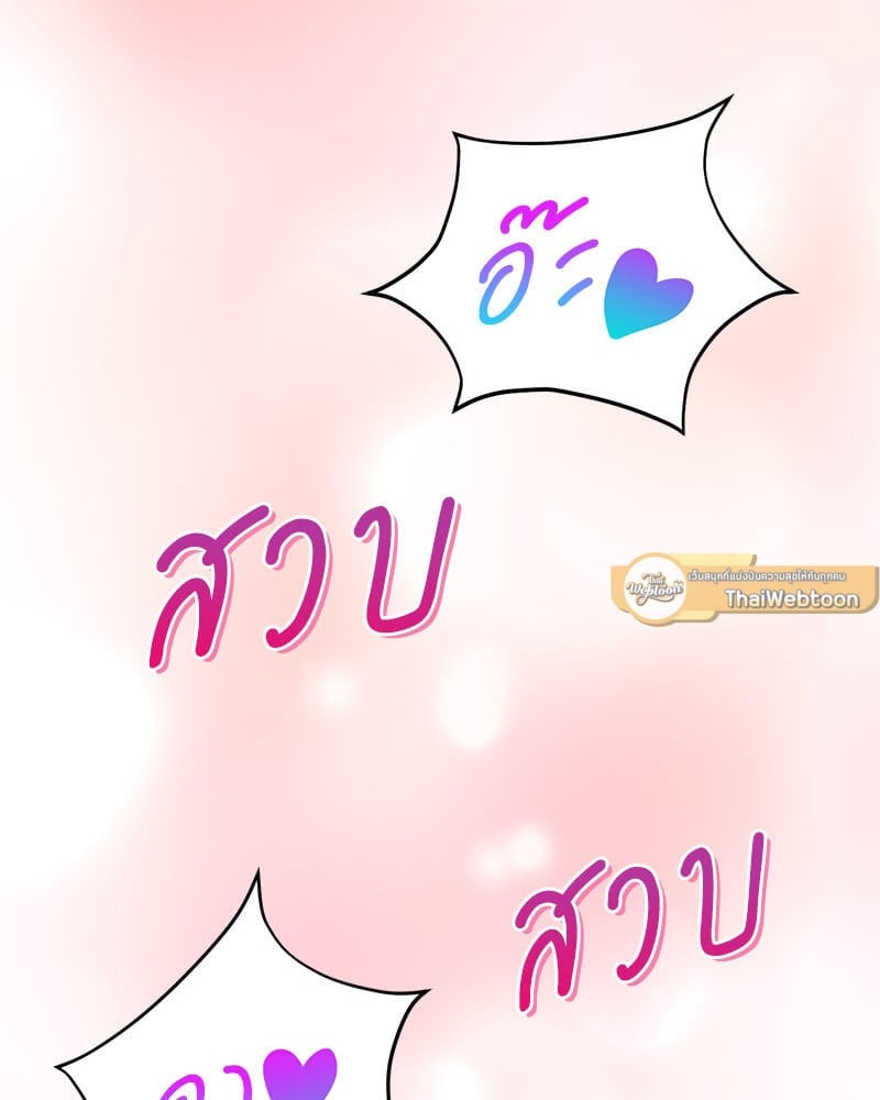 Herbal Love Story – Herbal Love Story – ตอนที่ 36 หน้า 47