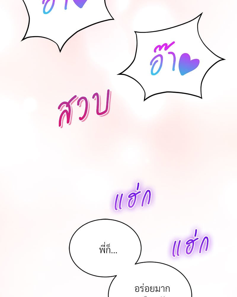 Herbal Love Story – Herbal Love Story – ตอนที่ 36 หน้า 48