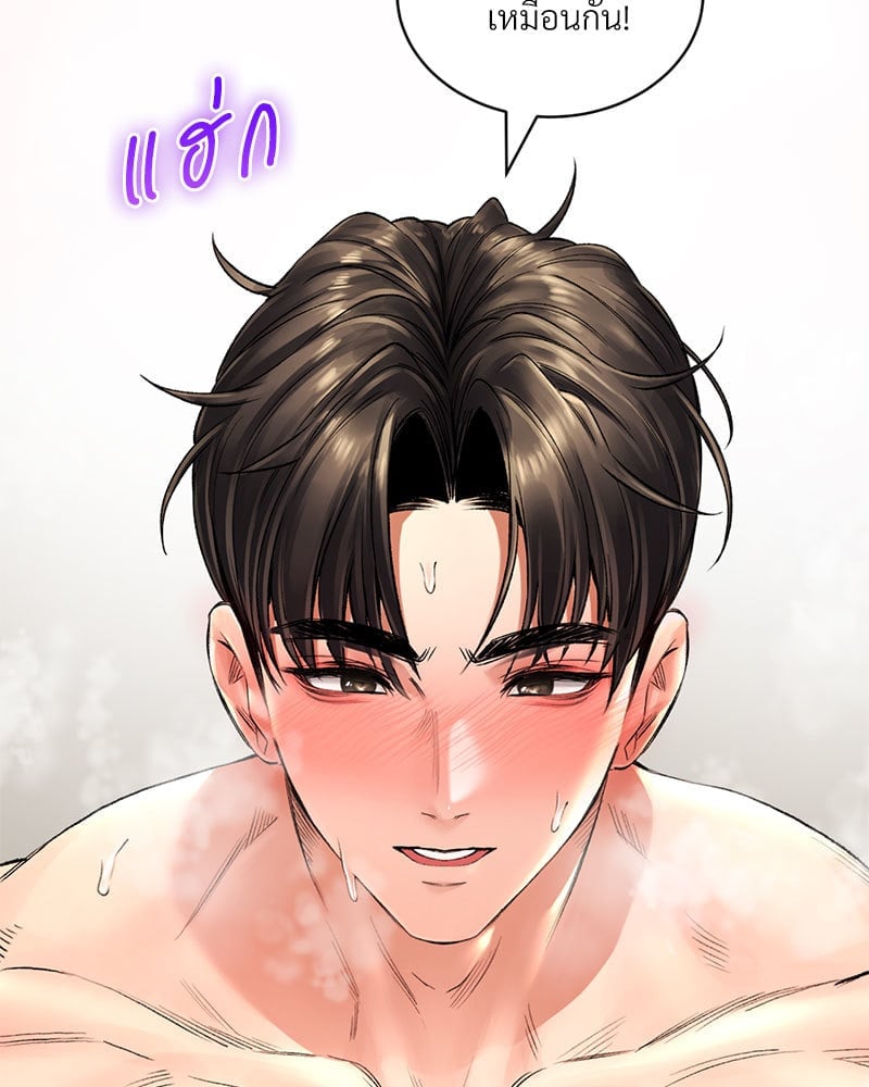 Herbal Love Story – Herbal Love Story – ตอนที่ 36 หน้า 49