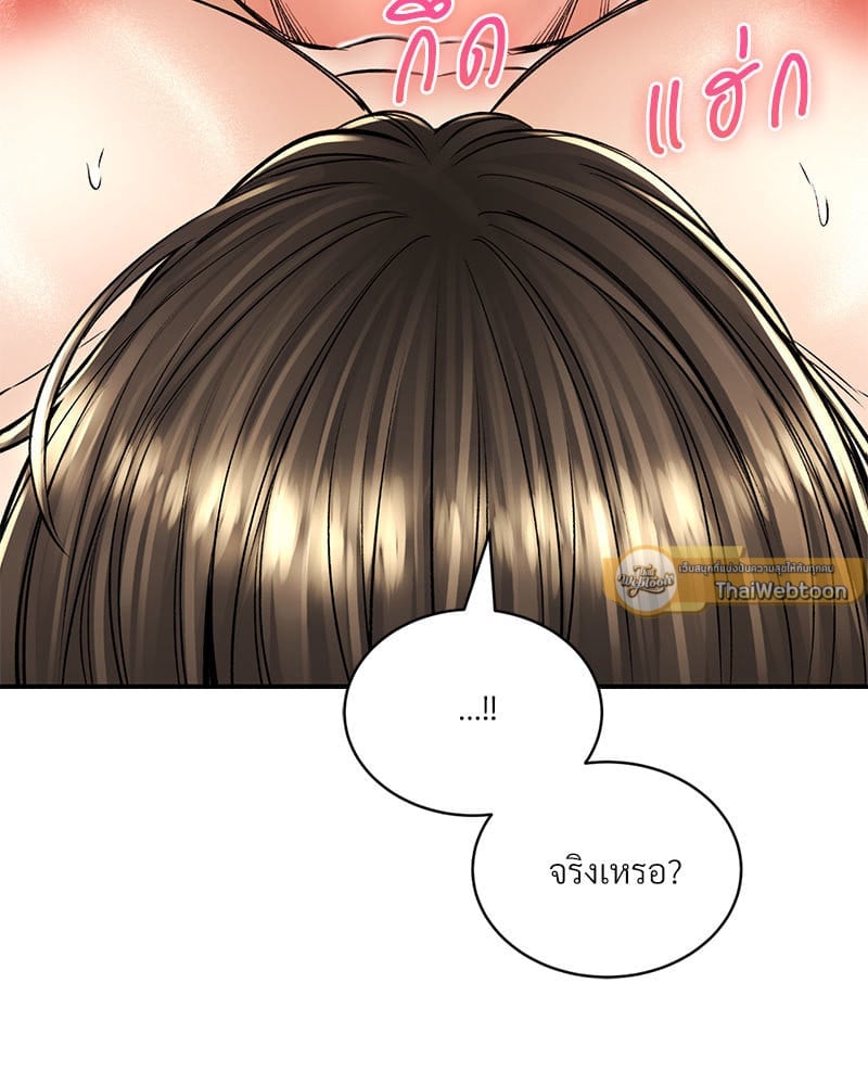 Herbal Love Story – Herbal Love Story – ตอนที่ 36 หน้า 51